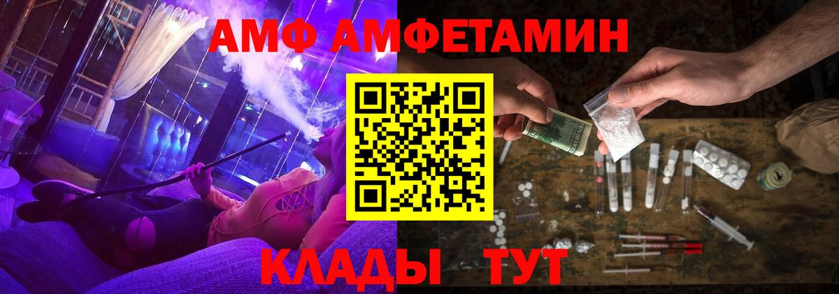 Камень-на-Оби  Amphetamine 98%  darknet как зайти  Вход с VPN  Amphetamine 