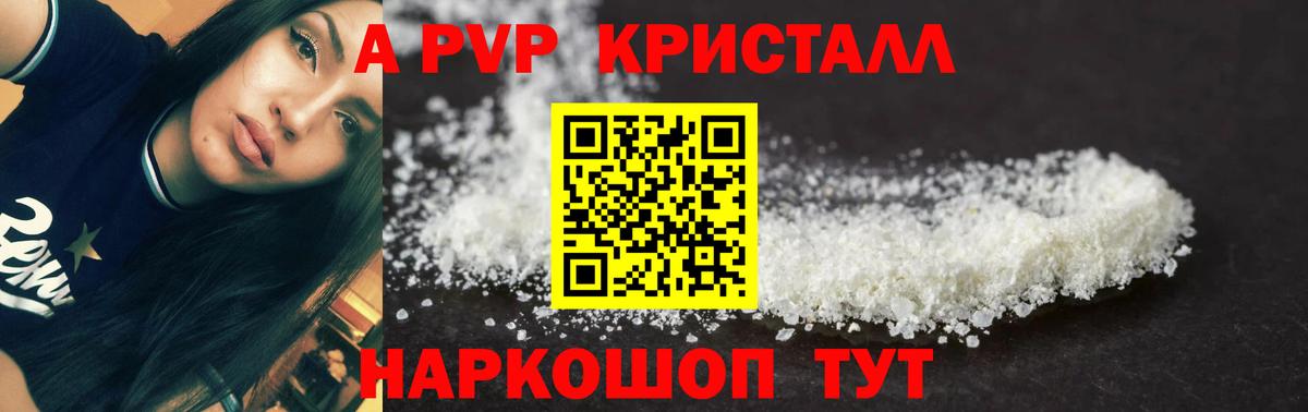 APVP Соль Камень-на-Оби