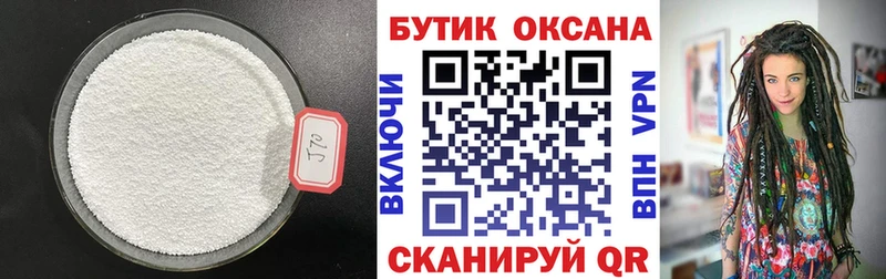 БУТИРАТ оксибутират  Камень-на-Оби 