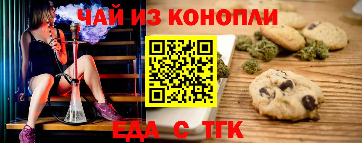 Камень-на-Оби  Еда ТГК марихуана  Вход с VPN 