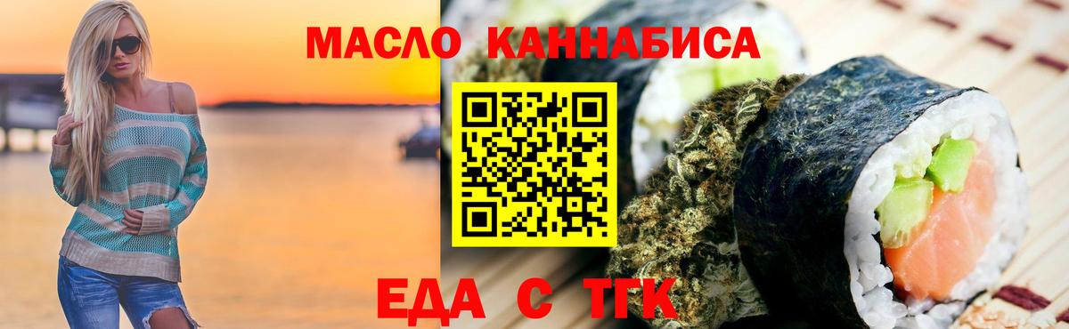 Canna-Cookies конопля Камень-на-Оби
