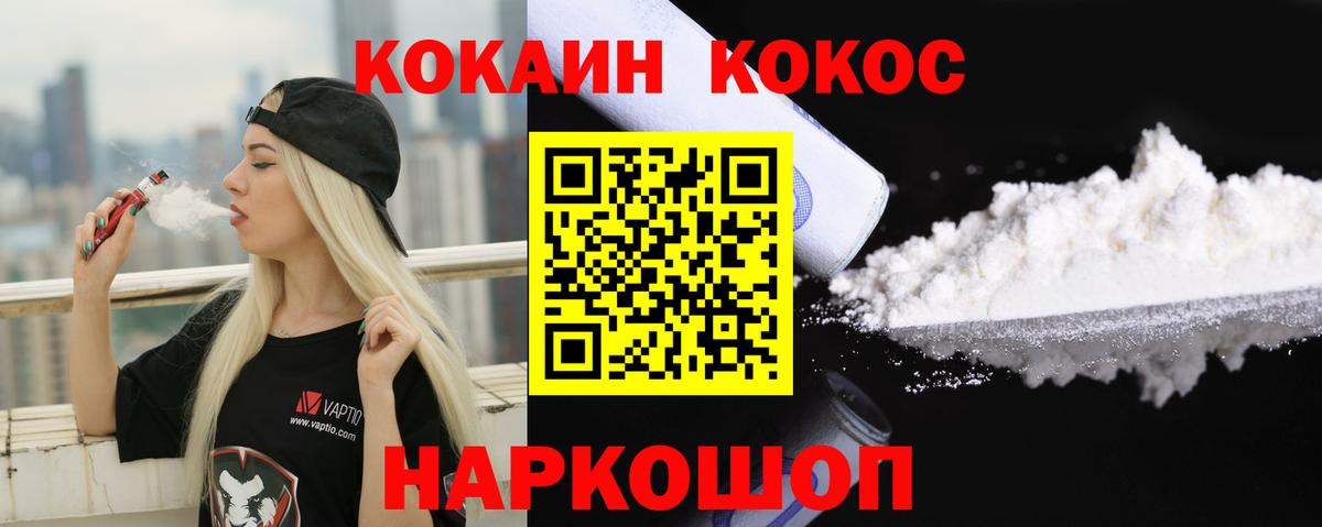 COCAIN 98%  COCAIN Fish Scale  Вход с VPN  Камень-на-Оби 