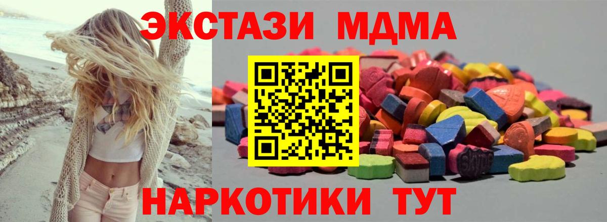 ЭКСТАЗИ VHQ  Вход с VPN  Камень-на-Оби  Экстази  Экстази Cube 