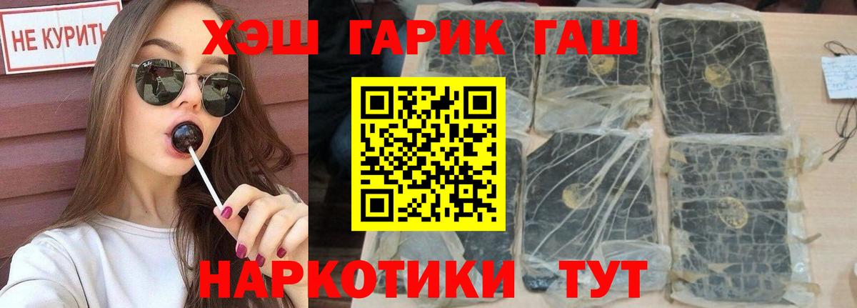 ГАШИШ Premium  ГАШИШ  Гашиш хэш  Камень-на-Оби  Вход с VPN 