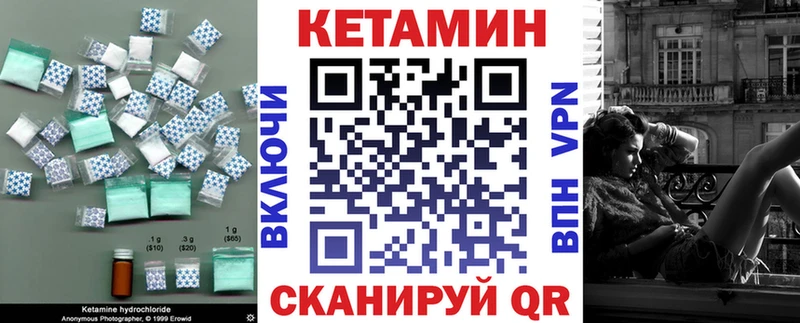 КЕТАМИН VHQ kraken ссылки Камень-на-Оби цена наркотик