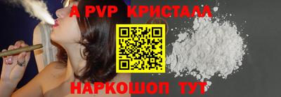 ALPHA PVP Жуковский