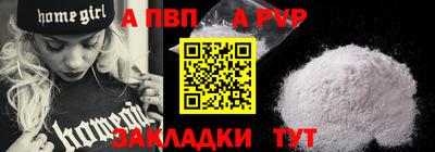 ALPHA PVP Жуковский