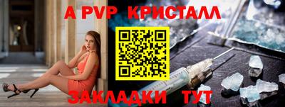 ALPHA PVP Жуковский