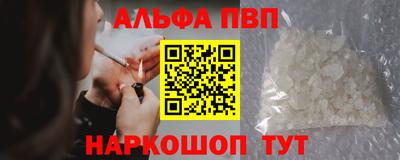 ALPHA PVP Жуковский