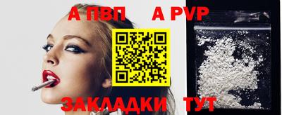 ALPHA PVP Жуковский