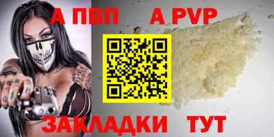 ALPHA PVP Жуковский