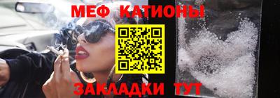 MESCALINE Заводоуковск