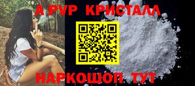 ALPHA PVP Жуковский