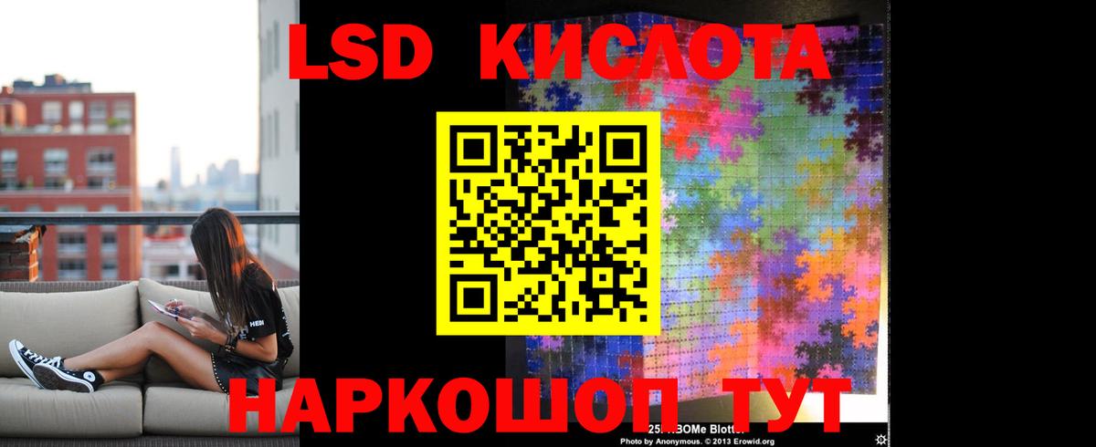 ЛСД экстази кислота Камень-на-Оби
