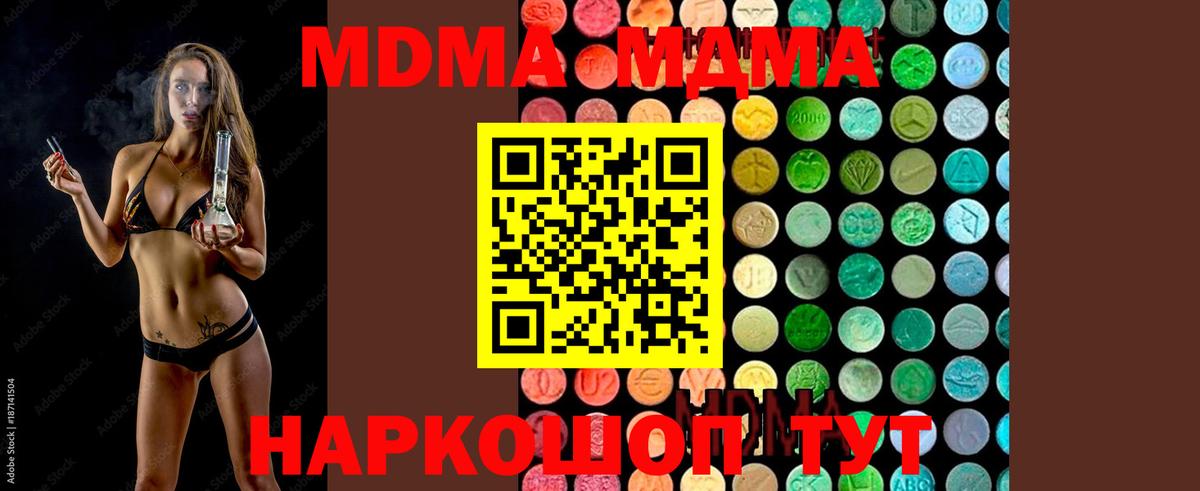 MDMA crystal  Вход с VPN  MDMA  Камень-на-Оби 