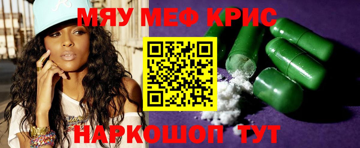 Мефедрон  Камень-на-Оби