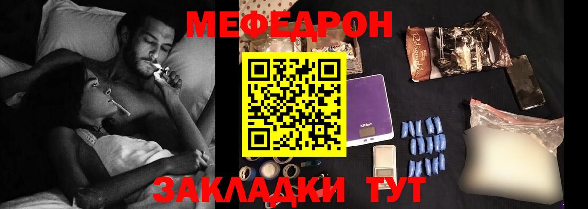 МЯУ-МЯУ  МЕФ VHQ  как найти наркотики  Меф  Вход с VPN  Мефедрон mephedrone  Камень-на-Оби 