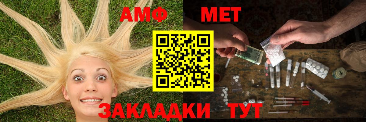 Первитин винт Камень-на-Оби