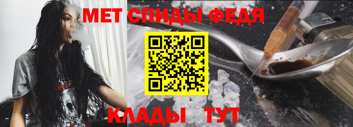 МЕТАМФЕТАМИН мет  МЕТАМФЕТАМИН мет  Камень-на-Оби  Вход с VPN 