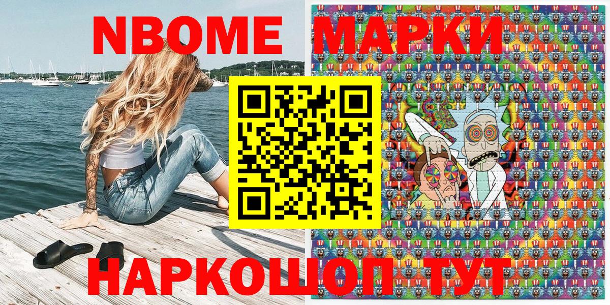 Камень-на-Оби  Марки 25I-NBOMe 1,8мг  Марки NBOMe  Вход с VPN 