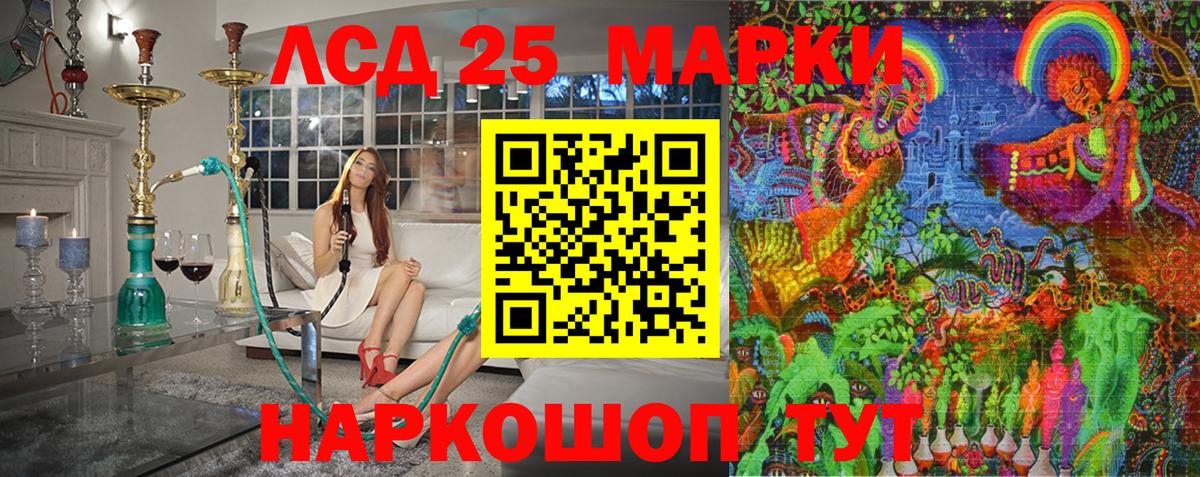 Наркотические марки 1,5мг Камень-на-Оби