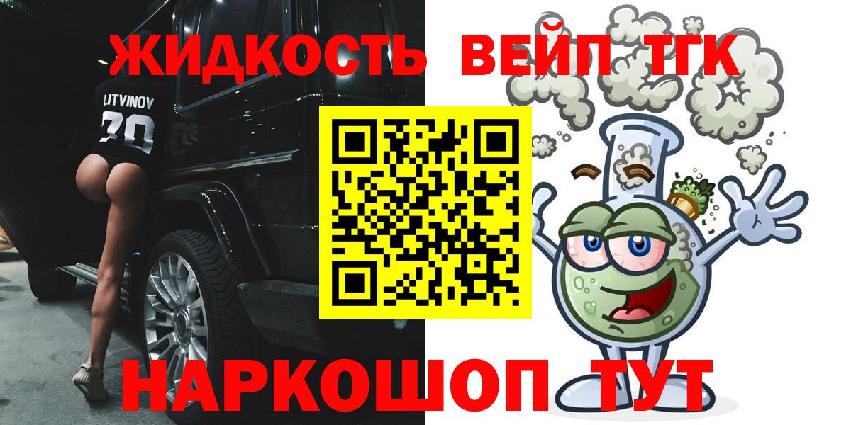 ТГК вейп с тгк Камень-на-Оби