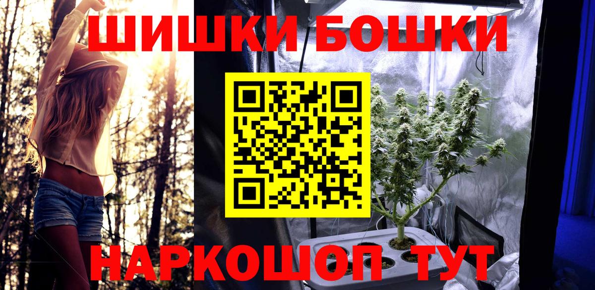 МАРИХУАНА THC 21% Камень-на-Оби